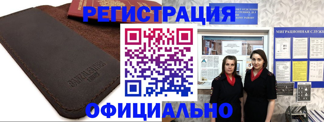 прописка иностранных граждан в Заволжье