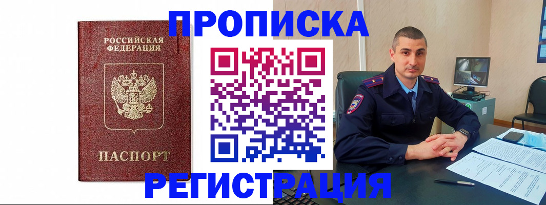 временная регистрация 2025 в Заволжье