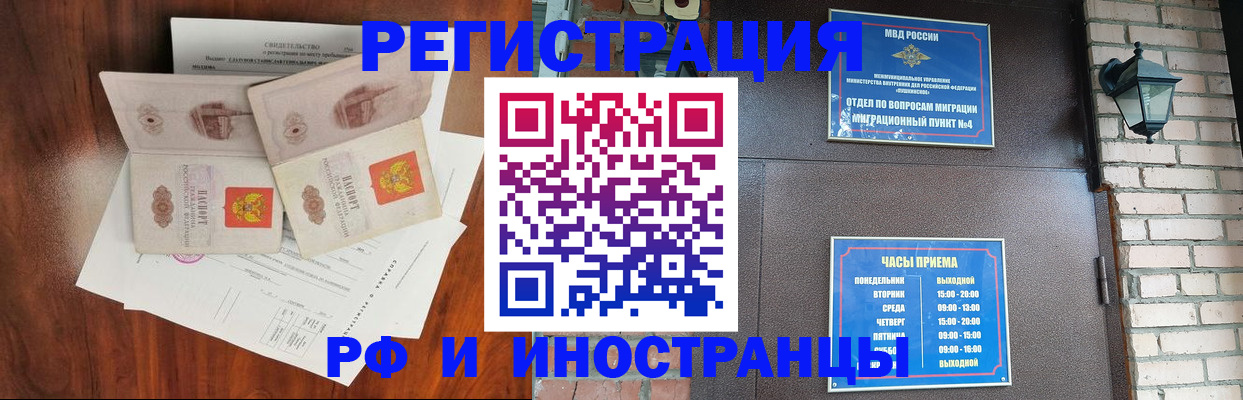 прописка в квартире в Заволжье